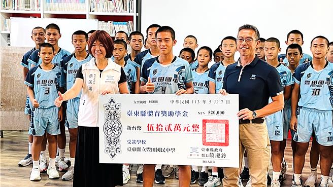 丰田国中获颁台东县体育奖助学金，金额比照全中运冠军，自13万元提高至52万元。（萧嘉蕙摄）