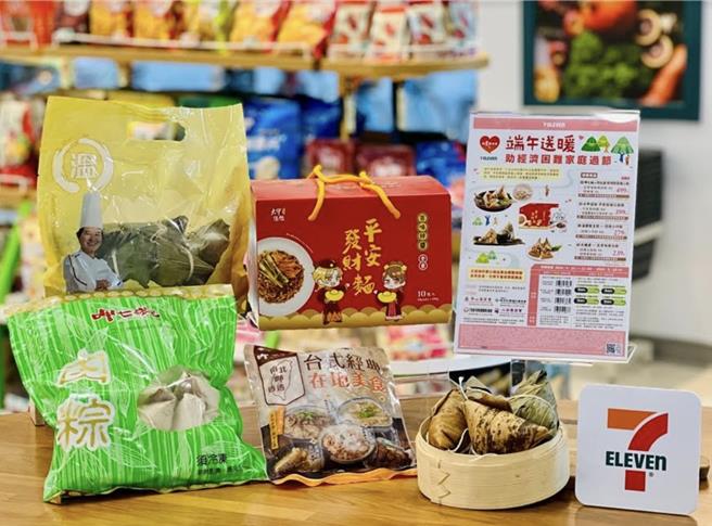 7-11門市預購推出逾30款特色粽。（7-11提供／朱世凱台北傳真）