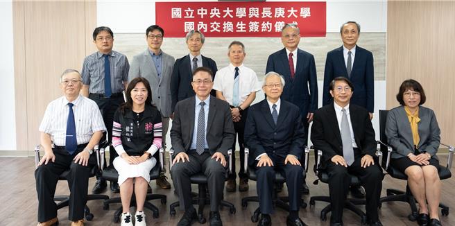 中央大學與長庚大學簽約，兩校學生可以交換一年。(長庚校方提供／蔡依珍桃園傳真)