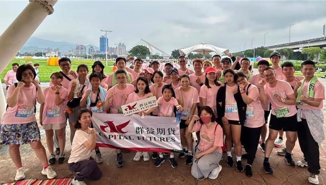 群益期货公司治理主管陈启豪副总（左5）及杨睿玲副总（左1）带领同仁参与路跑活动。图／群益期货提供