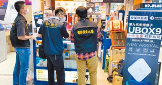 楓之谷私服被抄！智財三法2022年三讀 至今未公布實施