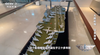 陸30多年前國產航母計畫模型曝光 艦載機是殲-10