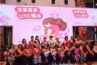 感恩母愛 台東縣表揚20位模範媽媽