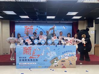 補給站爽吃大龍蝦 菊島澎湖跨海馬拉松報名開跑