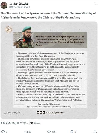 阿富汗塔利班否認巴基斯坦指控：已向中方保證與恐襲無關