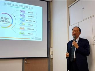 慢性疼痛成因複雜 醫提「4階梯」治療法