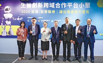 開發資本推生醫創新跨域合作平台