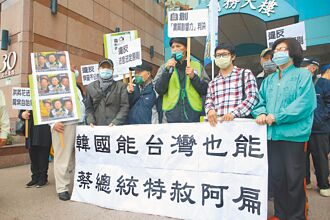 行憲後7次特赦 多免刑不除罪