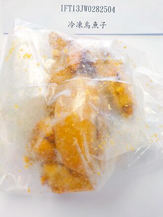 日乌鱼子含致癌物 海关销毁13吨