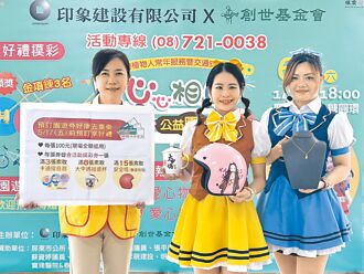 屏東 創世園遊會6／1登場 金項鍊做頭獎