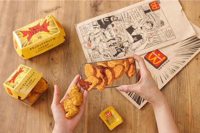 麦当劳「辣味麦克鸡块（10块）」，单点106元、经典套餐171元。（麦当劳提供／朱世凯台北传真）