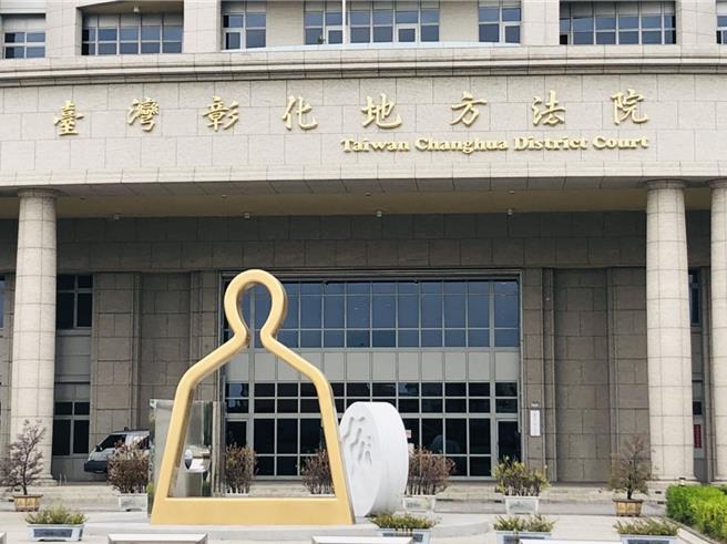 彰化1名陈姓女子为做丰胸手术，偽造其母亲签名去贷款，遭彰化地院依偽造有价证券等罪判刑1年10月，同时宣告缓刑4年。（资料照片／孙英哲彰化传真）