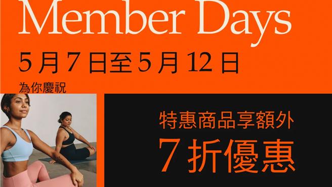 運動品牌NIKE官網限時推出「Member Days」促銷。（翻攝自NIKE官網／朱世凱台北傳真）