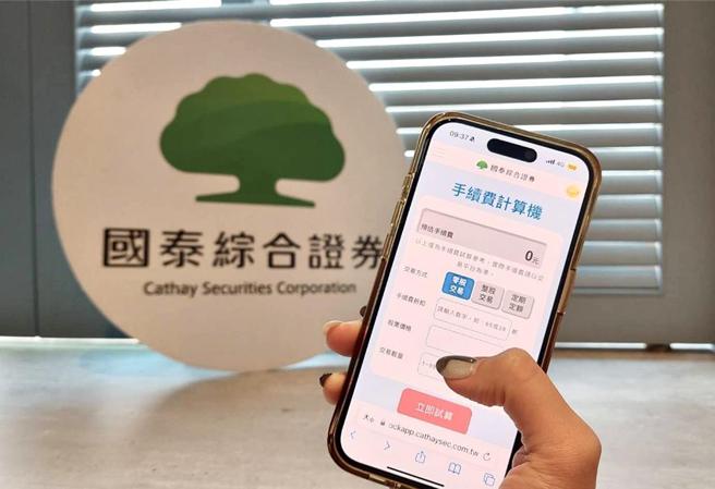 国泰证券首推复委托美股「免低消大优惠」 降低前进美股投资门槛。图／国泰证券