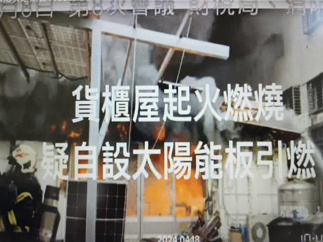 嘉义市议员郑光宏今天督促市府全面清查私设太阳能光电设，图为质询资料。（嘉义市议会官网提供／廖素慧摄）