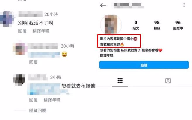 有網友在IG上發現「IG版創意私房2.0」疑重起爐灶，且呼籲政府要重視這一塊灰色地帶。（圖／翻攝自Dcard）