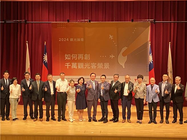 旅行业公协会今联合举办「2024观光论坛－如何再创千万观光客荣景」活动，希望藉理性沟通、寻求解方，更盼政府聆听产业心声。（陈佑诚摄）