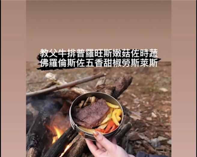 陳姓山友等4人在西巒大山登山露營，生火烤牛排，還在IG炫耀，網友認為是喬建中翻版檢舉。（警方提供／楊靜茹南投傳真）