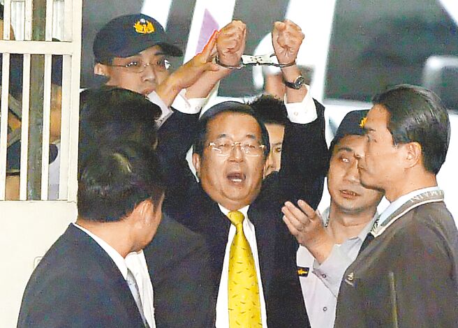 前總統陳水扁涉貪，當年曾高舉手銬大喊政治迫害，後遭判刑入獄，2015年1月獲准保外就醫。（本報資料照片）