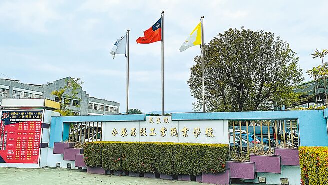 公東高工去年因財務惡化被列為專案輔導學校，面臨準退場危機，如今有望解除專輔。（蕭嘉蕙攝）