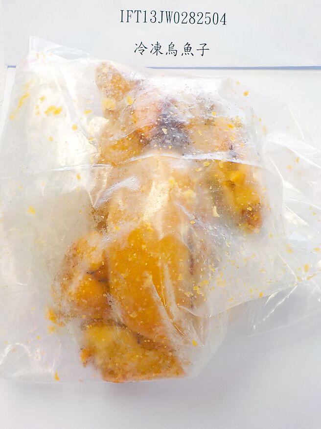 衛福部食藥署7日公布，一批日本進口的冷凍烏魚子檢出禁用的殺菌劑「結晶紫」，重達1.3萬公斤，已在邊境退運銷毀。（食藥署提供）