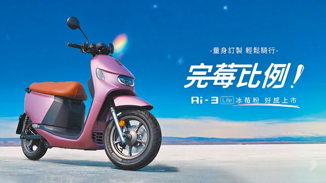 宏佳腾完莓比例Ai-3 Lite「加码赠送原厂胎内式胎压侦测器」。（宏佳腾提供）