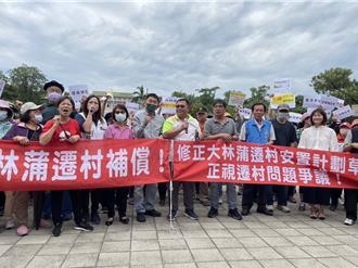 不滿大林蒲遷村草案 居民要陳其邁實踐「無負債遷村」