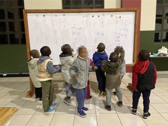 新北中途學校豐珠中學創校首次 師生赴非洲國際交流