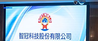 智冠董事会提6董事4独董 荣刚加入董事提名