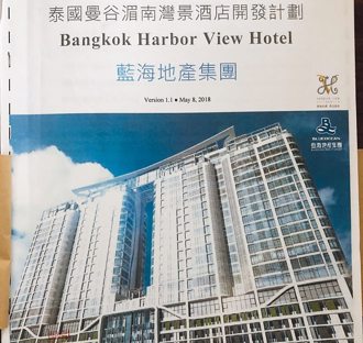 藍海地產集團女董座逃泰國近5年   吸金手法曝光