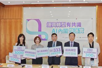 九成立委支持電動運具 SMAT籲新內閣加速推動