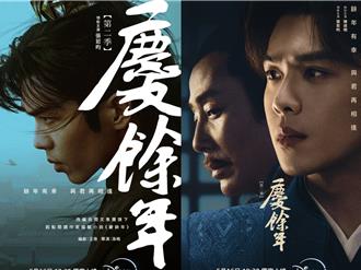 王尚智專欄》慶餘年情結與科技台獨