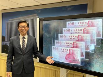 央行特殊號鈔券來了！ 5／23起拍賣