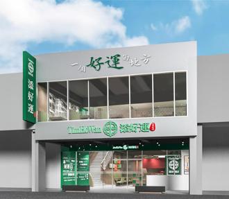 全台首間獨棟街邊店 添好運高雄富民店15日試營運
