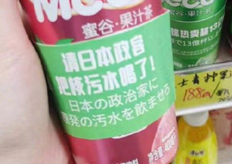 陆饮料加印讽日标语遭质疑造假摆拍 公司股价反转暴跌