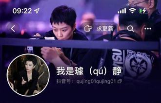 百度副總裁璩靜抖音號急速漲粉百萬？帳號被揭發：買來的
