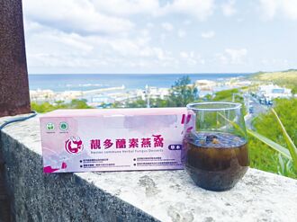 雨來菇沁園生態農場 推靚多醣素燕窩