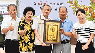 台南冠軍咖啡 每公斤1.6萬元拍出創新高