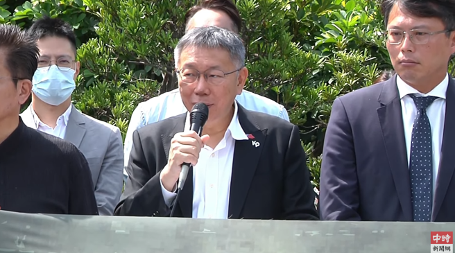 民眾党主席柯文哲（中）。（取自直播）