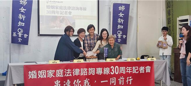 妇女新知基金会于1994年「民法谘询志工」并成立「民法谘询专线」（现为婚姻家庭法律谘询专线），30年共接到8万190通电话。（林良齐摄）