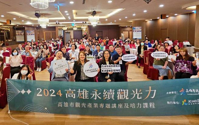 2024高雄永续观光力-第六场「如何建立观光产业异业结盟行销策略-工作坊」师资与学员合影（图片来源：高雄市观光局提供）
