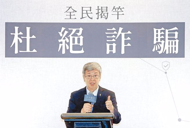 政院一再宣示打诈决心。图为院长陈建仁（资料照）