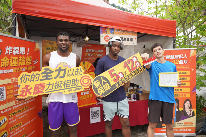 永庆房屋力挺的世新男篮球员们特别来到永庆徵才摊位前挑战游戏。(图/永庆房屋提供)