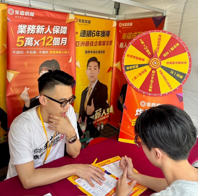 永庆房屋参加文化大学校园徵才博览会，提供职位谘询，为新鲜人解答工作上的疑问。(图/永庆房屋提供)