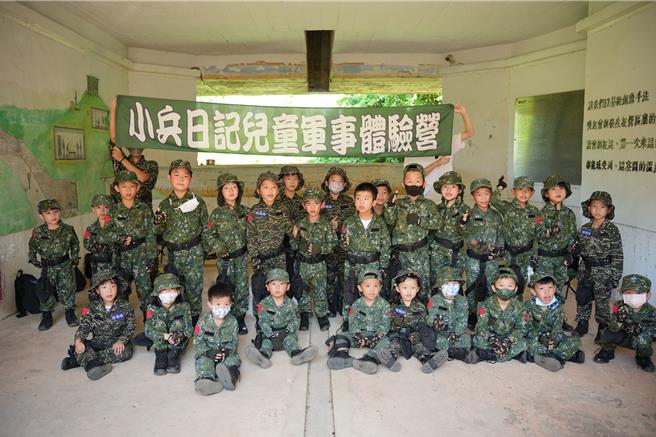 由金管处举办的「小兵日记儿童军事体验营」又来啰！今年将于5月25日起共办理6梯次，各梯次预计招收30名，5月15日起开放报名，额满为止。(图／金管处提供)