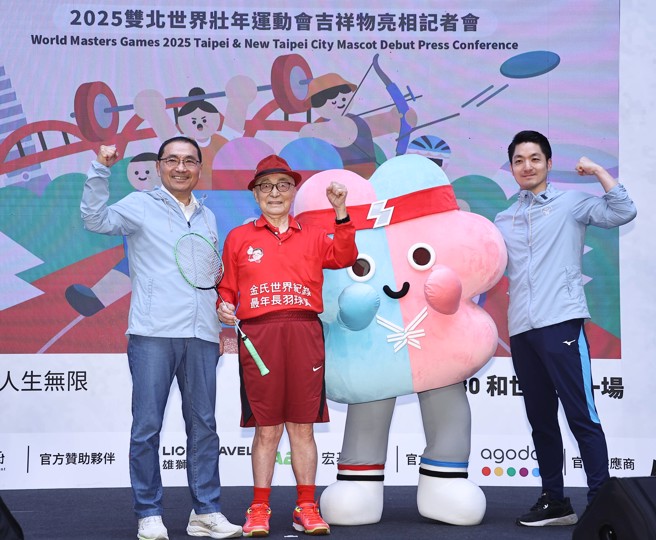 台北市長蔣萬安（右）與新北市長侯友宜（左）9日出席世壯運吉祥物記者會，與吉祥物壯寶（右二），以及金氏世界紀錄最年長羽球員林友茂一同合影。（羅永銘攝）