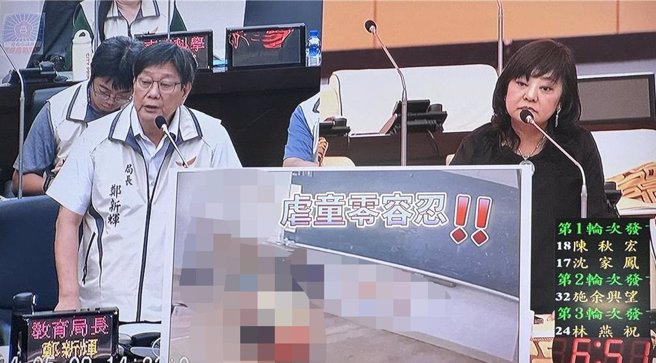 台南市议员陈秋萍(右)针对私幼疑涉虐童案，质询教育局郑新辉。(摘自议会直播画面／曹婷婷台南传真)