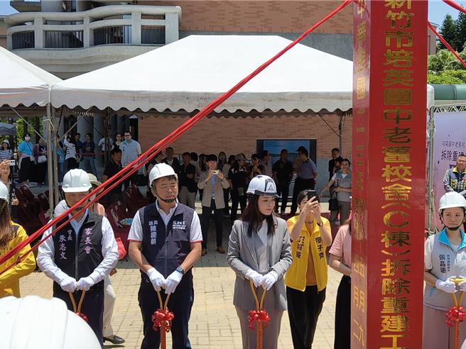 培英国中老旧校舍拆除重建工程9日顺利开工，新竹市长高虹安及多位议员也到场参与。（王惠慧摄）