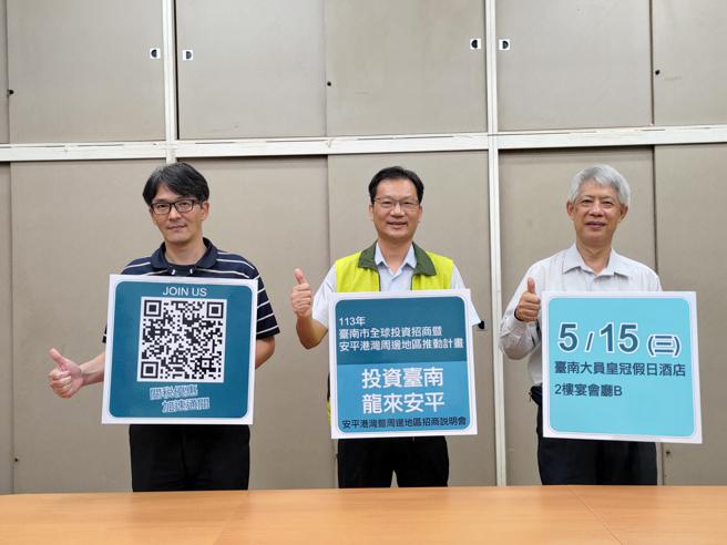 市府拟于5／15举办安平港招商说明会。（图／台南经发局）