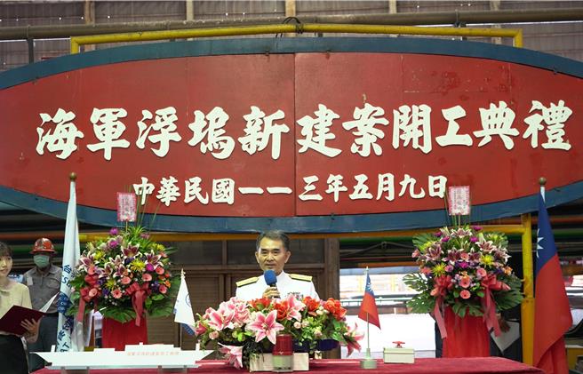 海军保修指挥部指挥官高志雄少将致词。（台船提供）